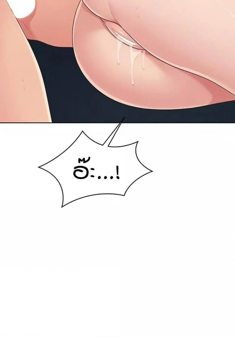 Set It! ตอนที่ 42 — page 102 of 120
