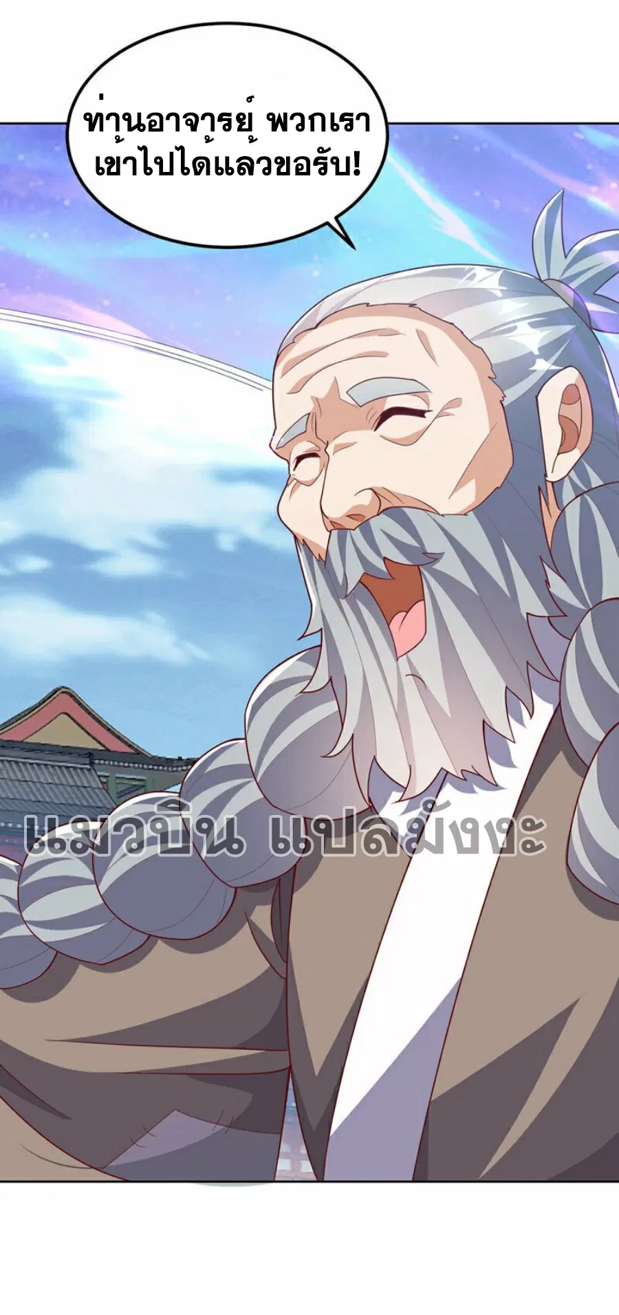 Wu Ni ตอนที่ 352 — page 14 of 33