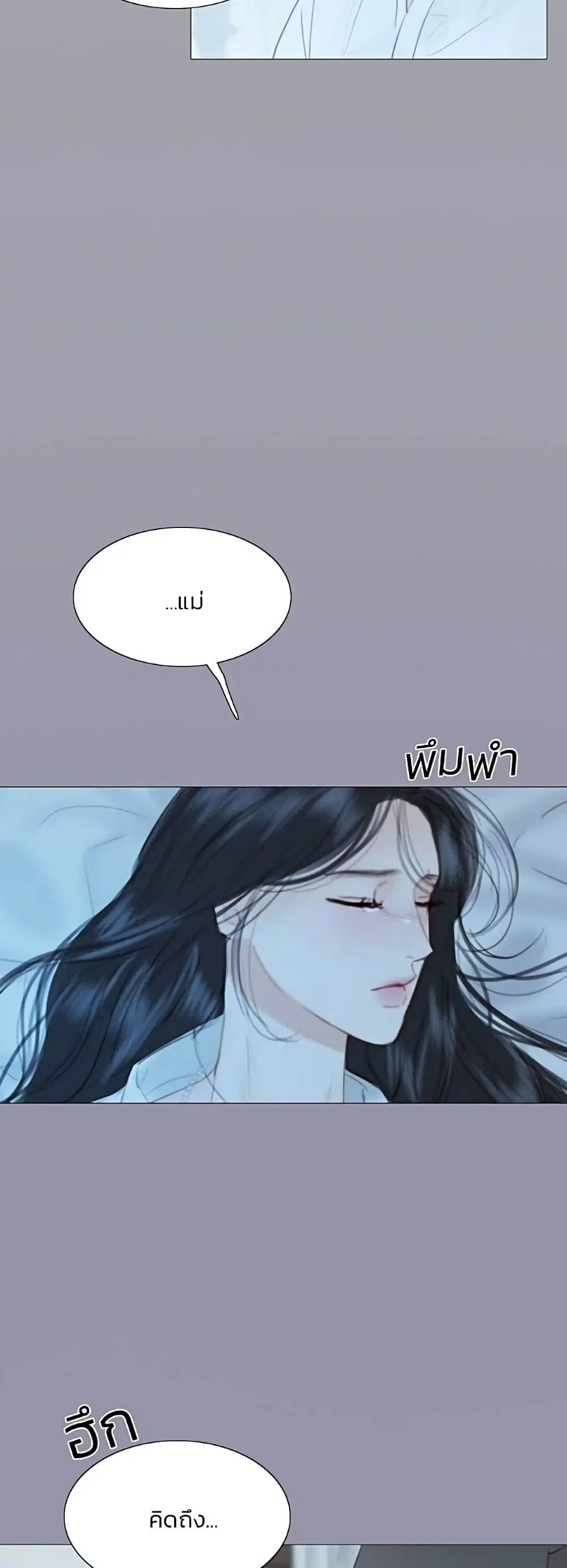 Serena ตอนที่ 50 — page 42 of 62