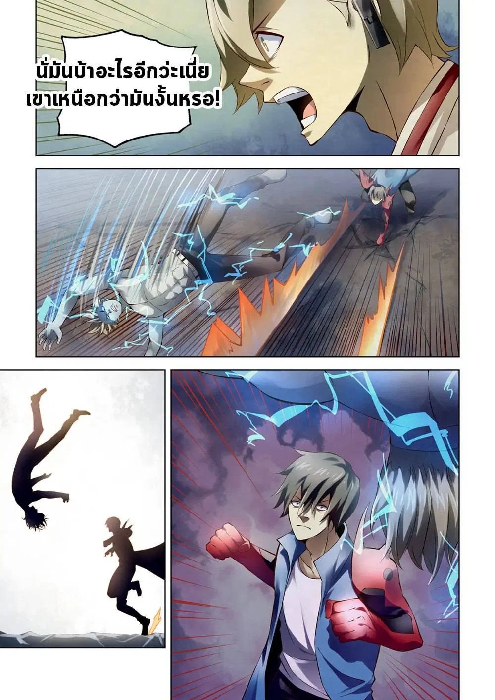 The Last Human ตอนที่ 150 — page 2 of 17