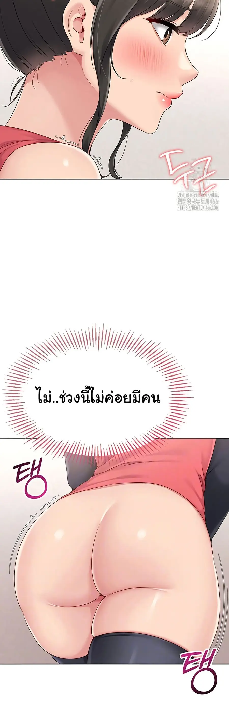 Set Up ตอนที่ 26 — page 9 of 51
