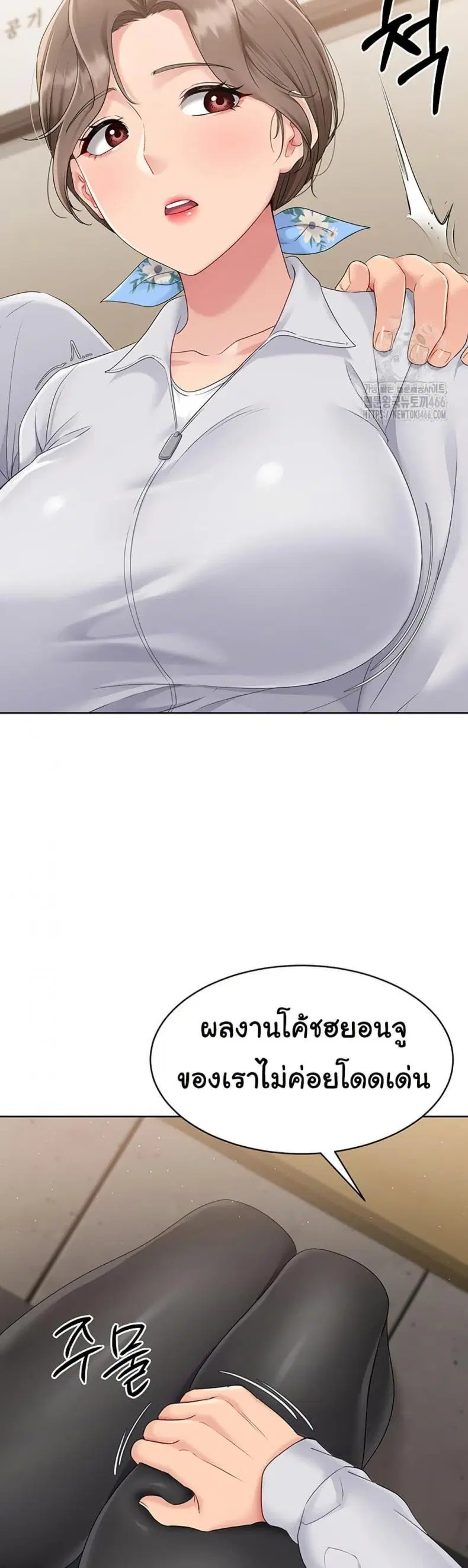 Set It! ตอนที่ 24 — page 48 of 50