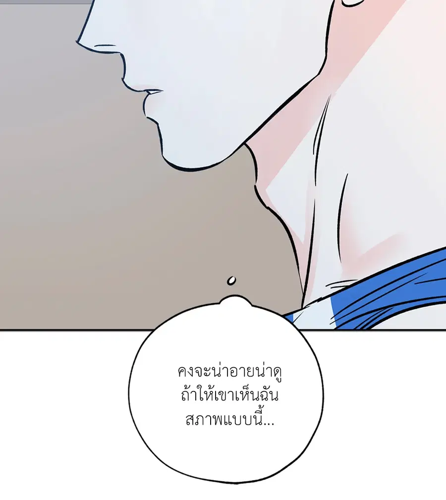 Lucky Paradise ตอนที่ 70 — page 56 of 62