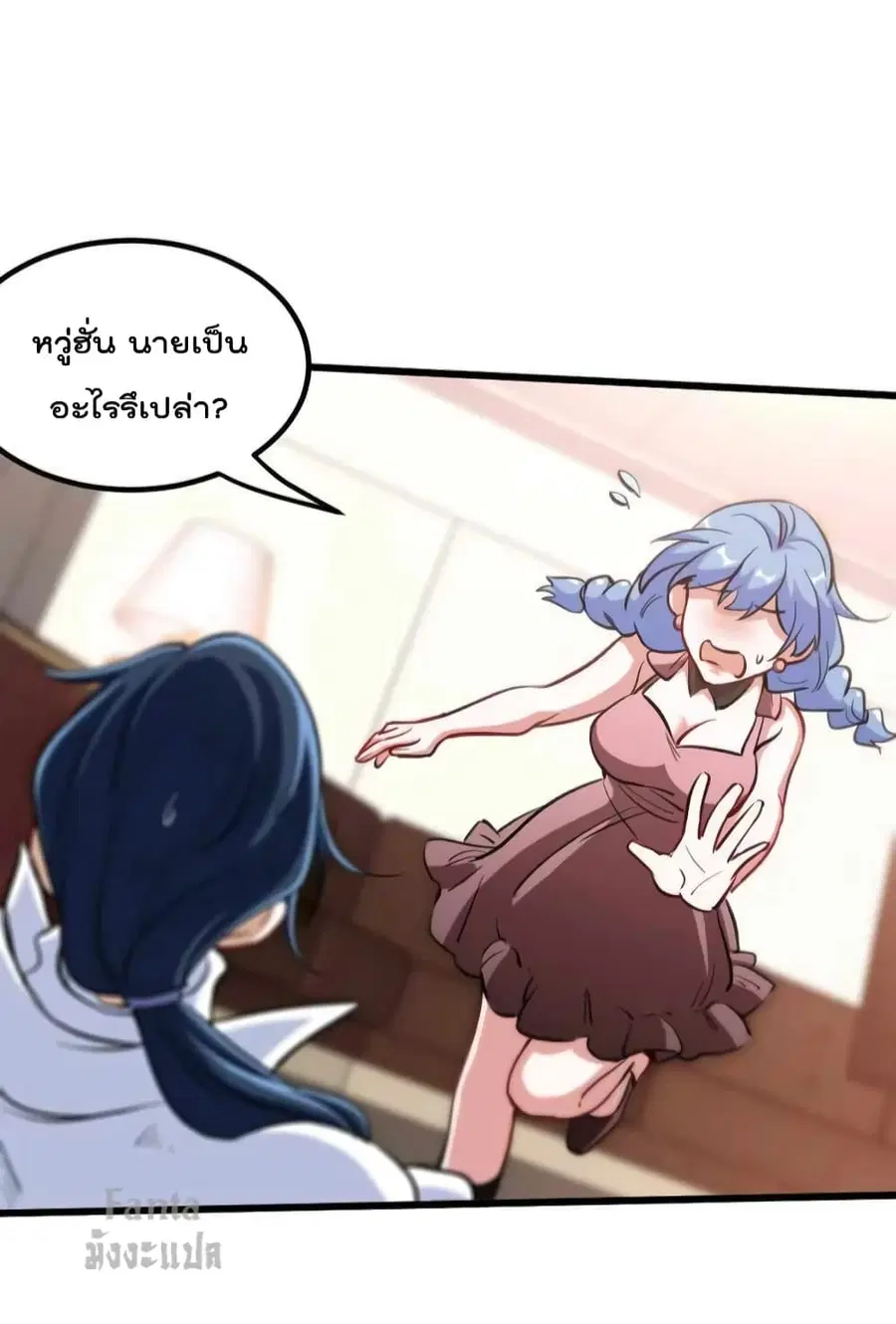 Dragon King Hall ตอนที่ 121 — page 27 of 34