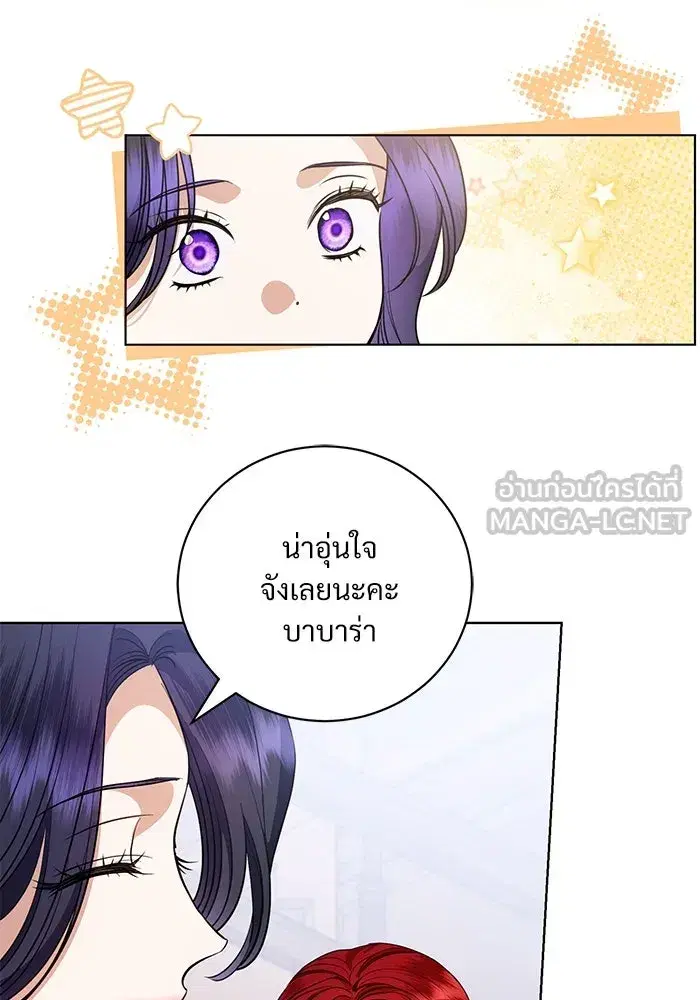 To My Husband’s Mistress ตอนที่ 44 — page 69 of 117