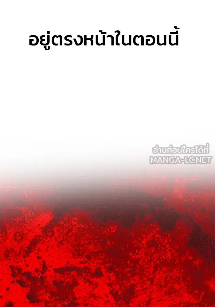 One Husband is Enough – เกมรักจับสามี ตอนที่ 47 — page 15 of 157