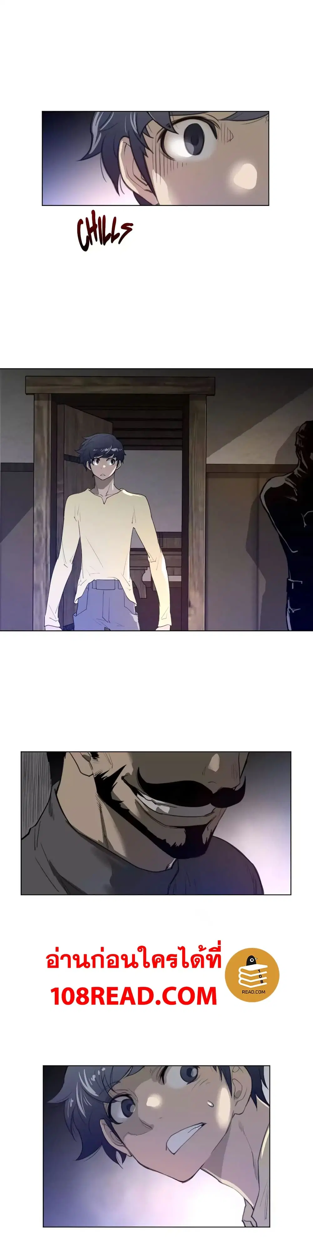 Perfect Half ตอนที่ 41 — page 16 of 20
