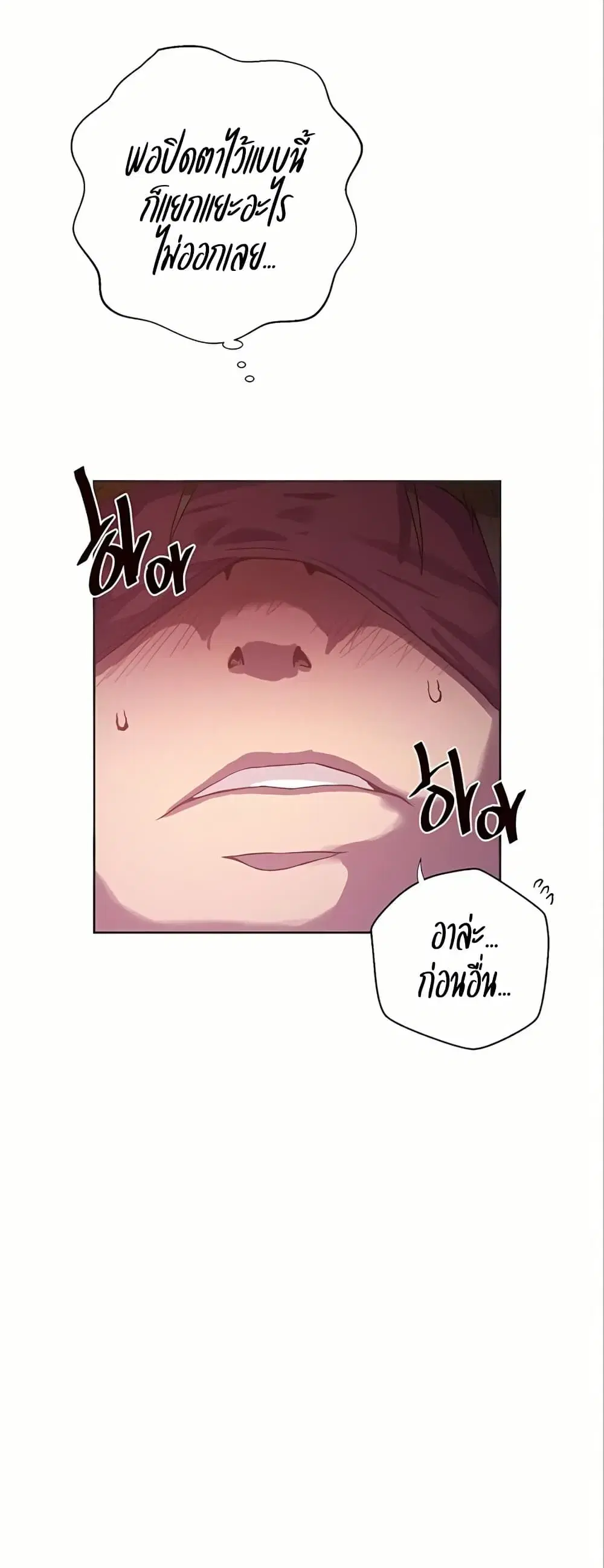 Secret Class ตอนที่ 310 — page 49 of 50