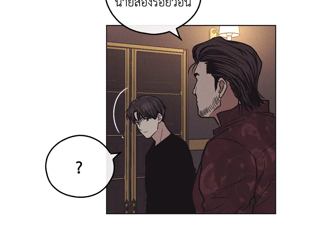 PAYBACK ตอนที่ 18 — page 45 of 77