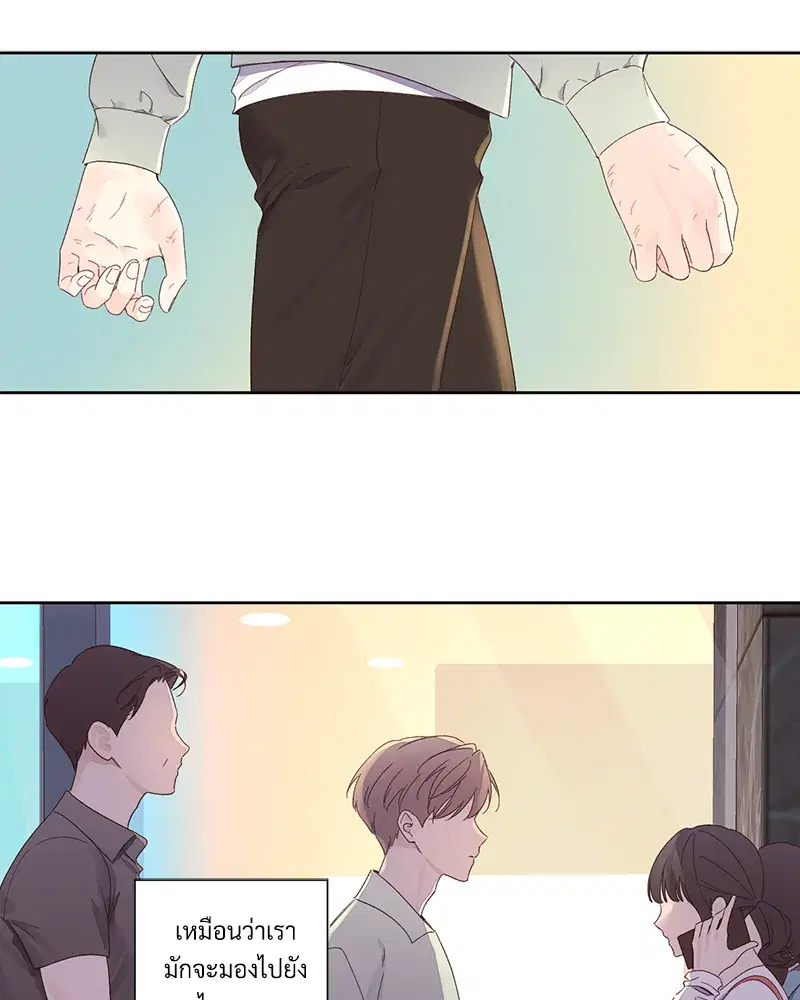 4 Week Lovers ตอนที่ 87 — page 20 of 53