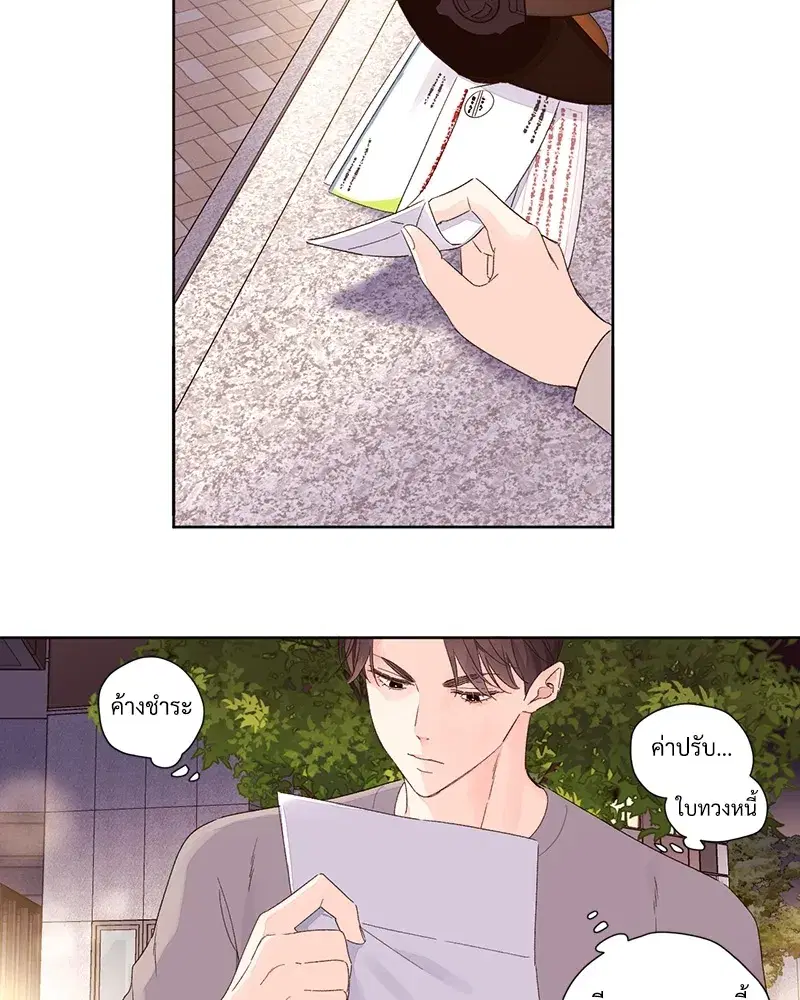 4 Week Lovers ตอนที่ 64 — page 29 of 60
