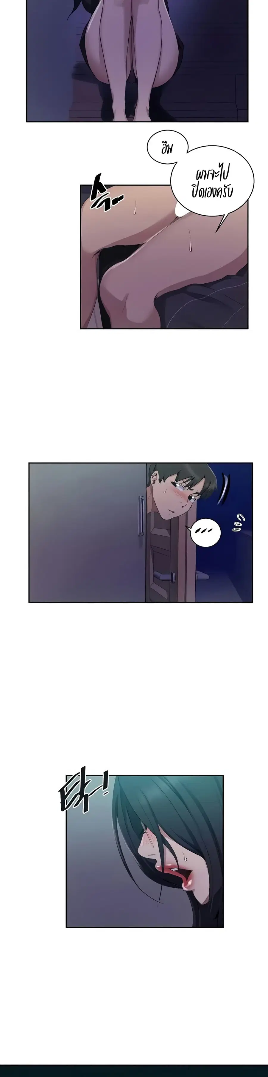 Secret Class ตอนที่ 117 — page 13 of 25