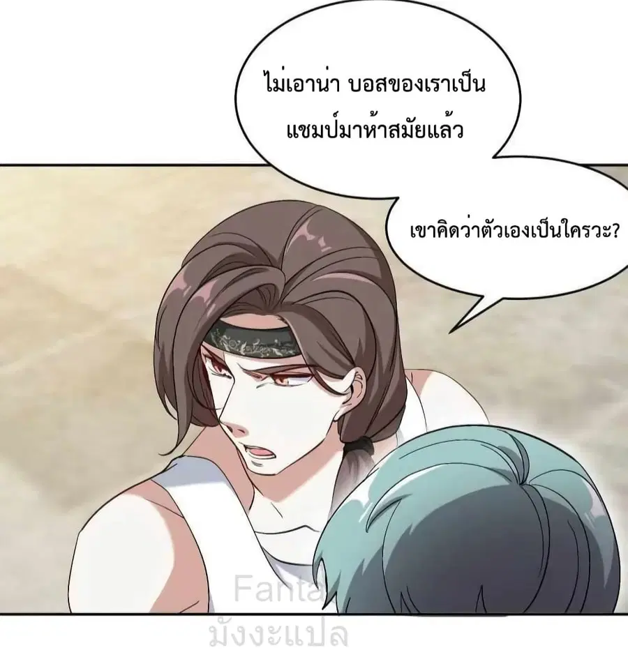 Dragon King Hall ตอนที่ 202 — page 5 of 35