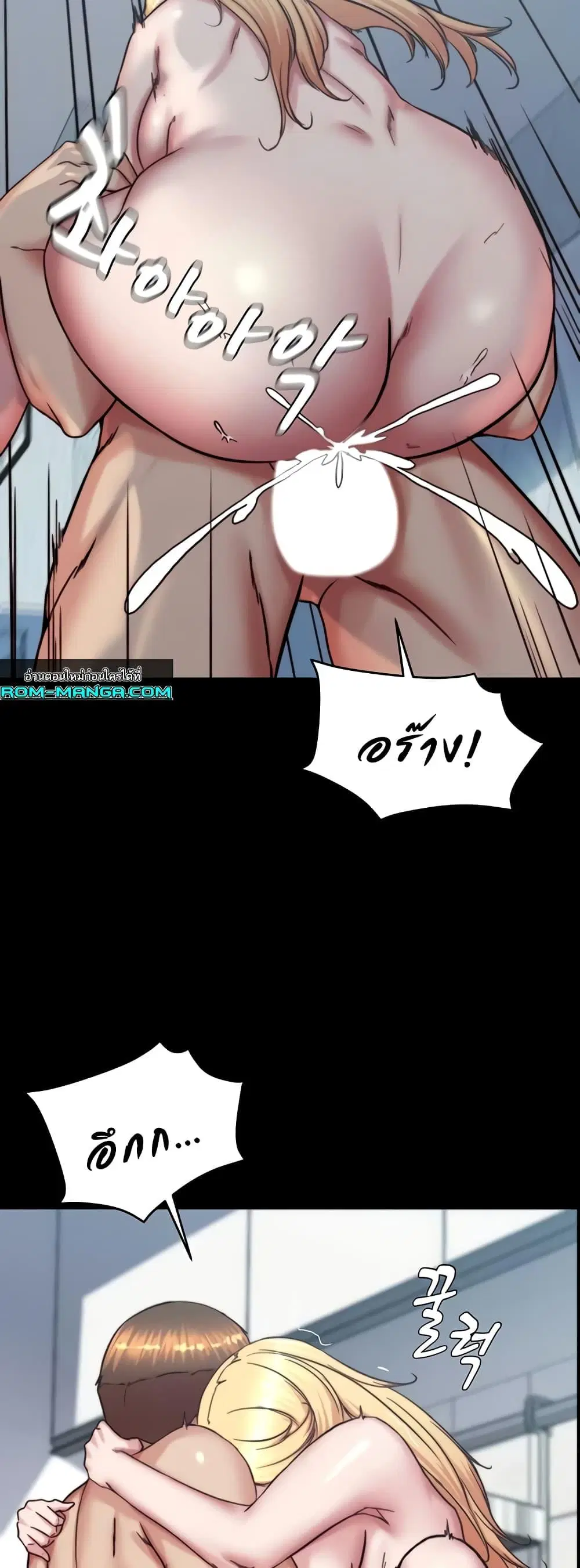 Panty Note ตอนที่ 190 — page 19 of 52