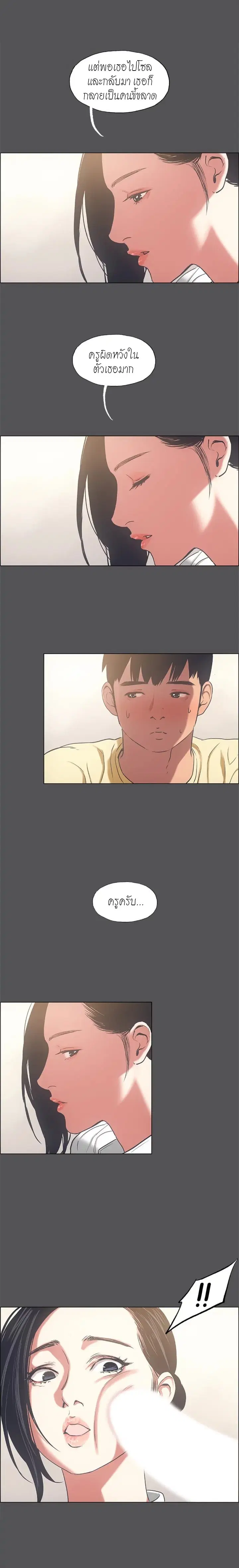 Summer Vacation ตอนที่ 23 — page 9 of 20