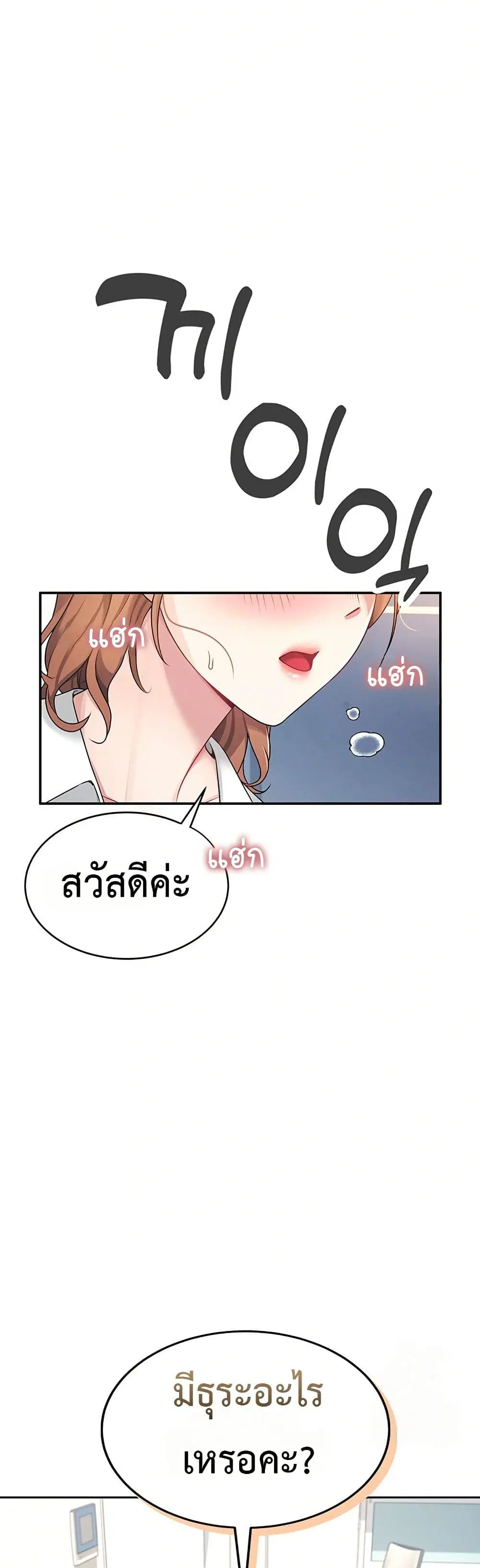 Wireless Touch ตอนที่ 7 — page 49 of 51
