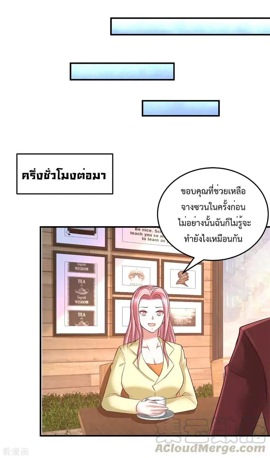 Dragon King Hall ตอนที่ 74 — page 23 of 45