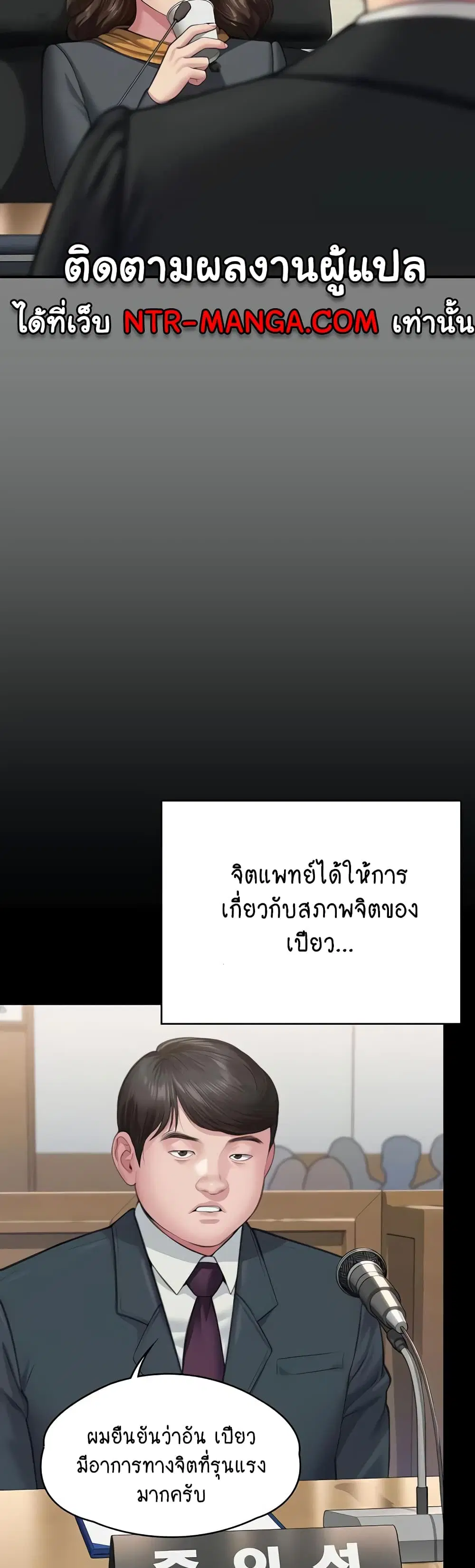 Queen Bee ตอนที่ 328 — page 38 of 60