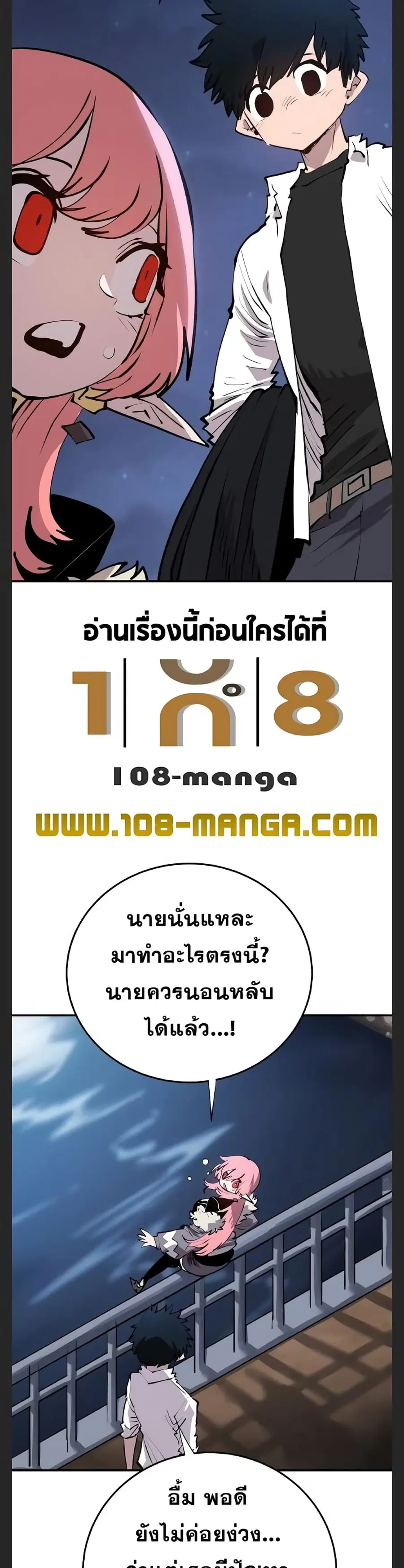 The Player ตอนที่ 108 — page 37 of 50