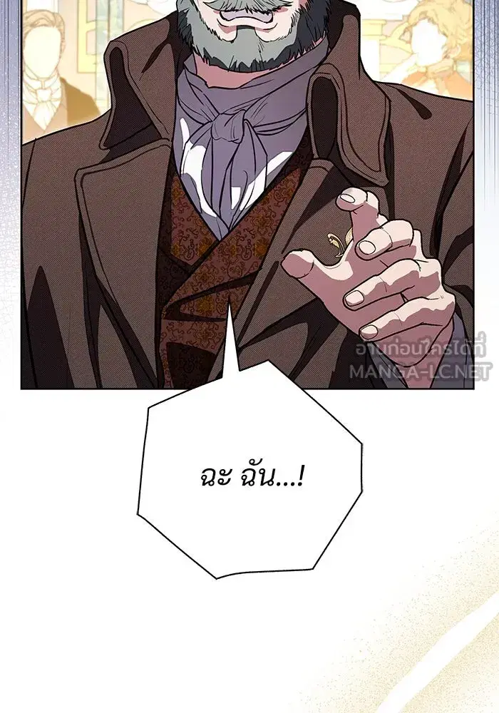 To My Husband’s Mistress ตอนที่ 66 — page 21 of 102