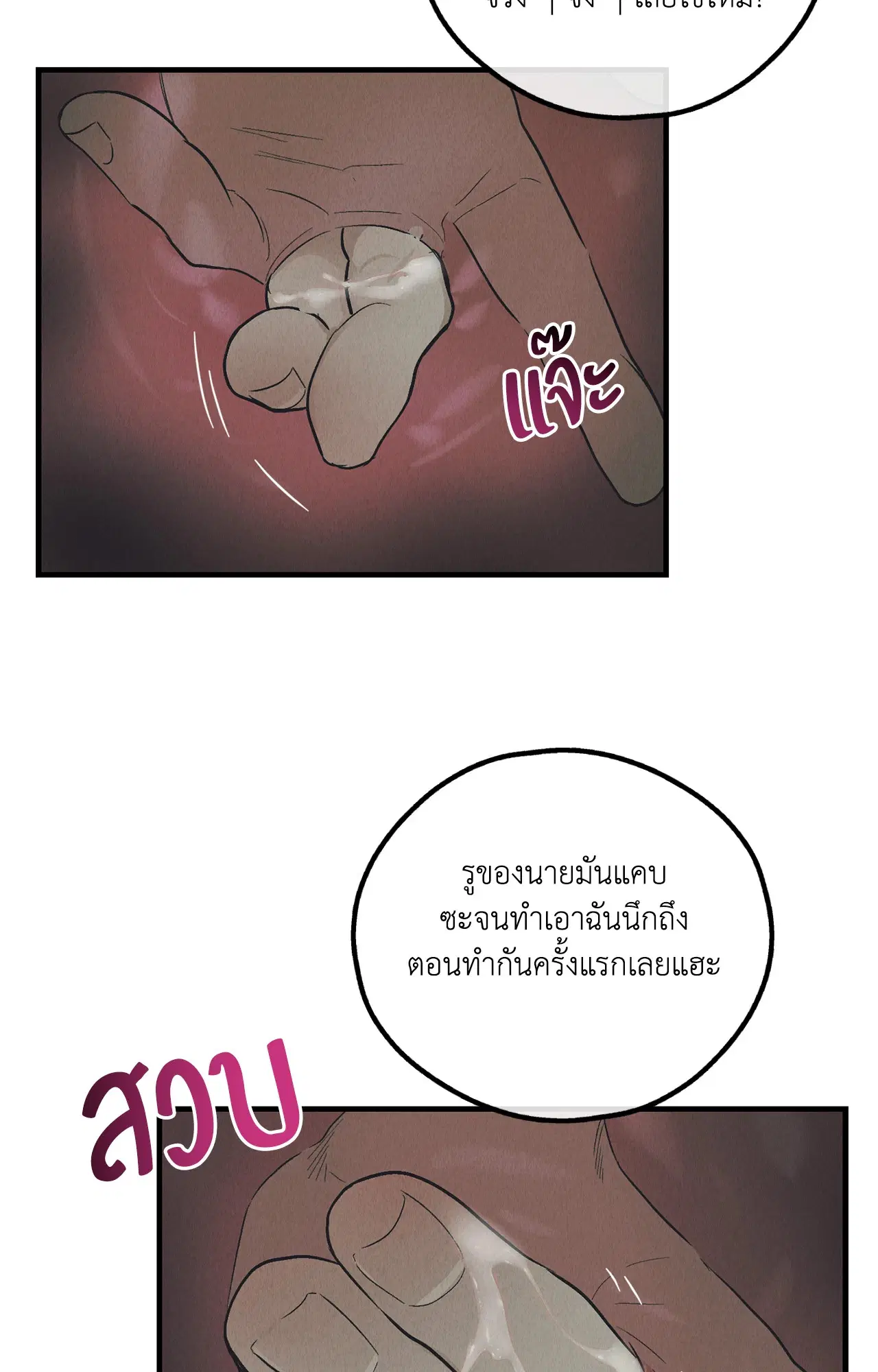 PAYBACK ตอนที่ 95.05 — page 22 of 79