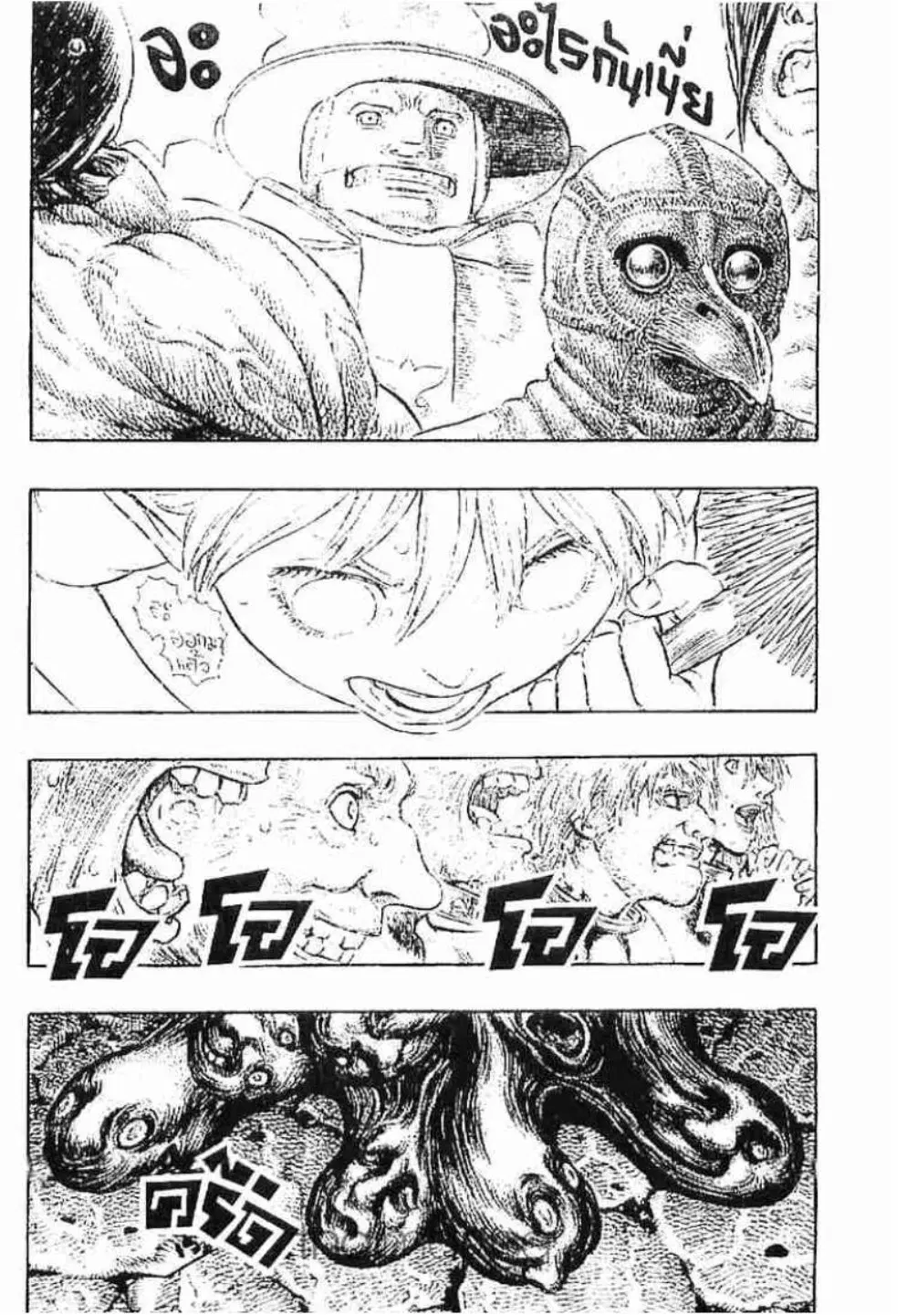 Berserk ตอนที่ 166 — page 6 of 18
