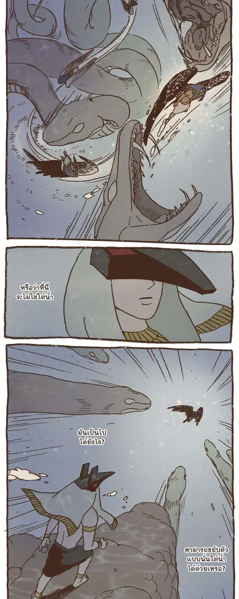 ENNEAD ตอนที่ 14 — page 6 of 26