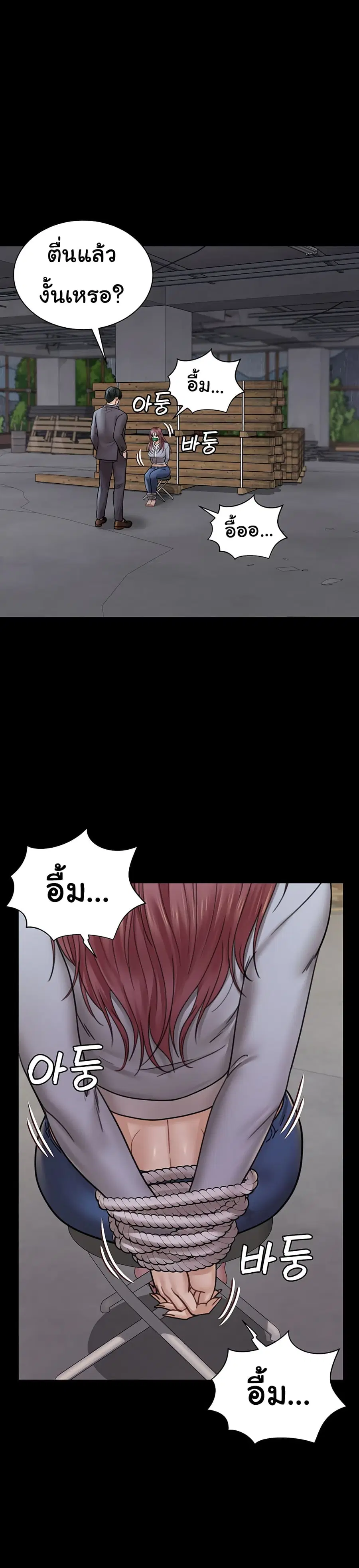 His Place ตอนที่ 172 — page 13 of 45