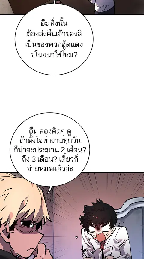 The Player ตอนที่ 14 — page 13 of 96