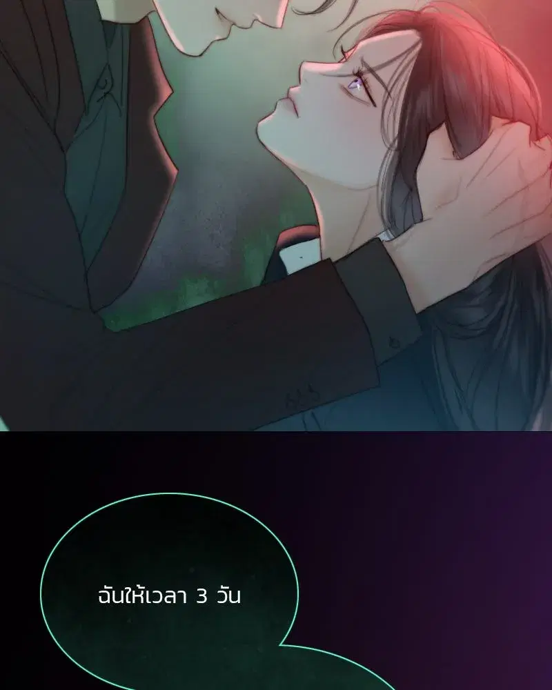 Serena ตอนที่ 70 — page 113 of 140