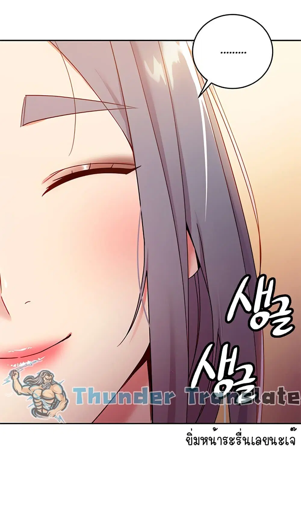 Stepmother Friends ตอนที่ 82 — page 11 of 63