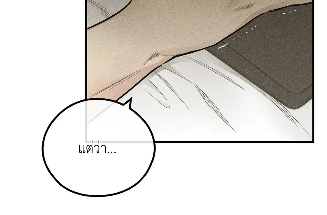 PAYBACK ตอนที่ 91 — page 76 of 96