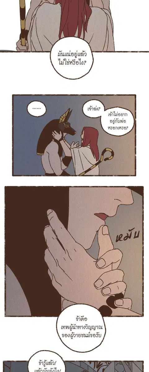 ENNEAD ตอนที่ 67 — page 23 of 31