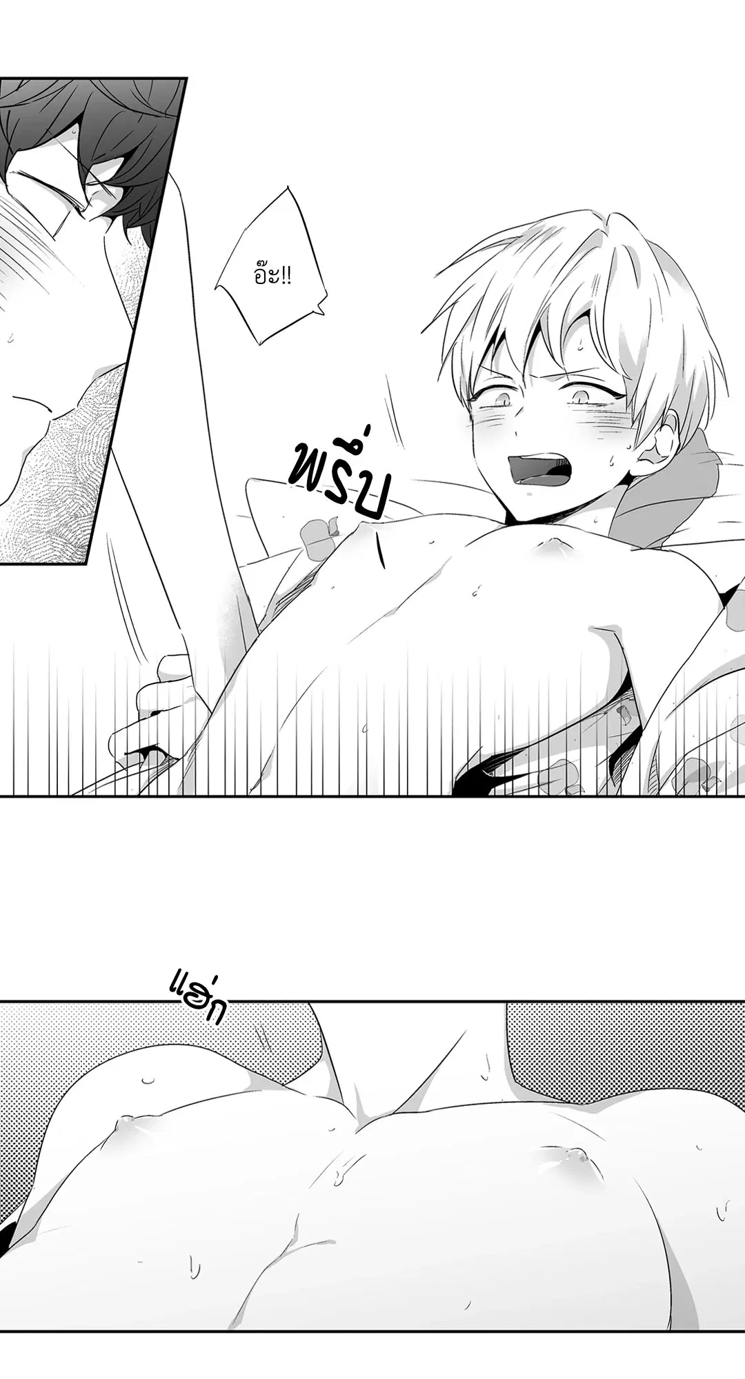 Love is an Illusion! – ซูเปอร์สตาร์ ตอนที่ 44.02 — page 21 of 53