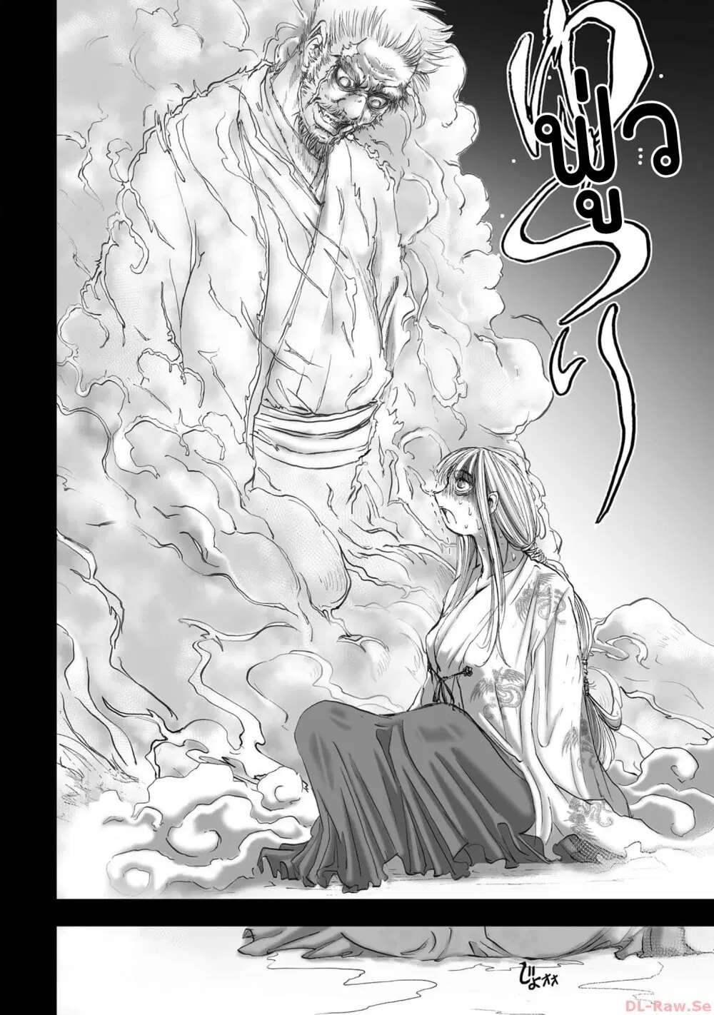 Mura Matsuri ตอนที่ 19.31 — page 16 of 21