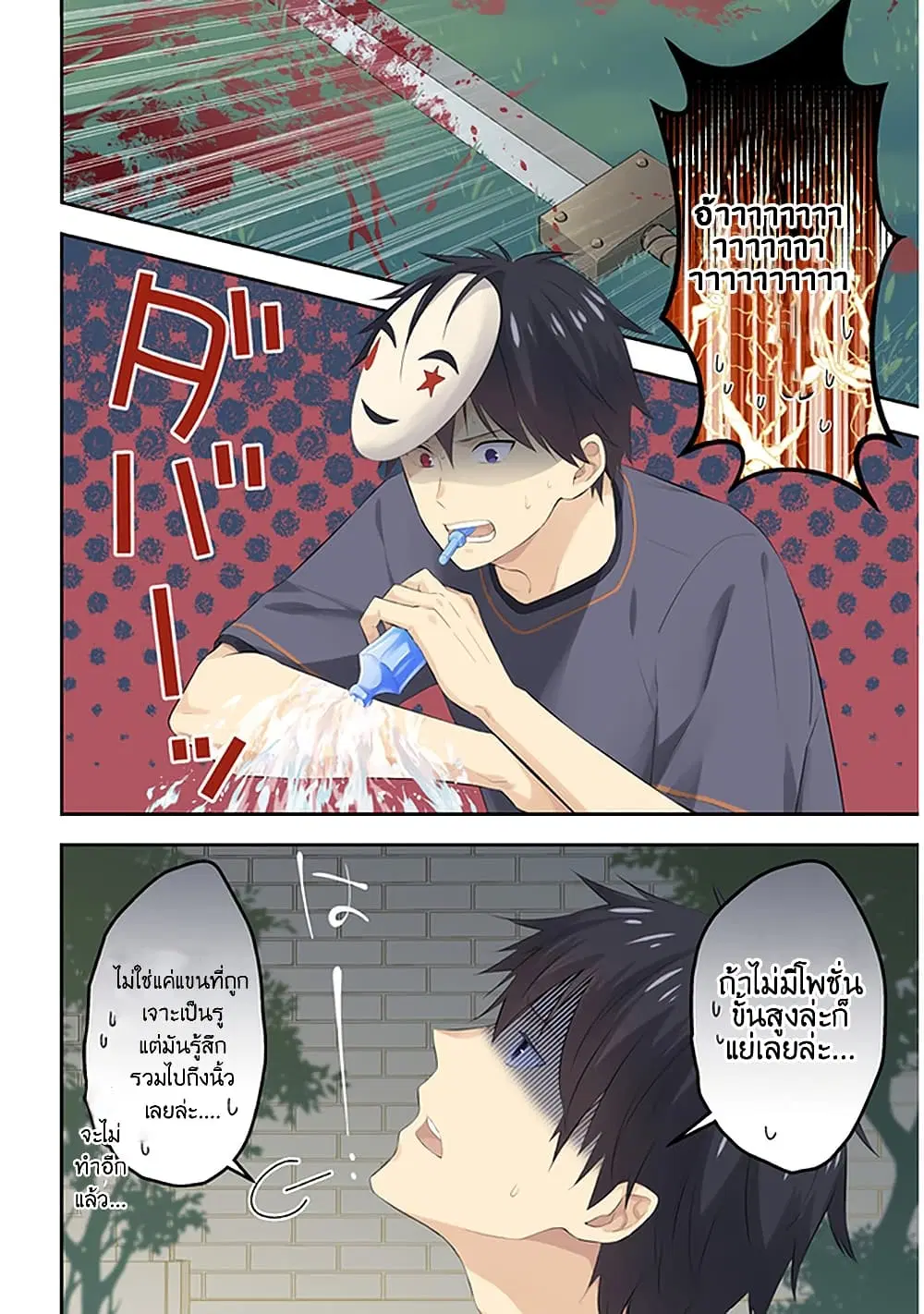 Maou ni Natta node, Dungeon Tsukutte Jingai Musume to Honobono suru ตอนที่ 36 — page 3 of 23