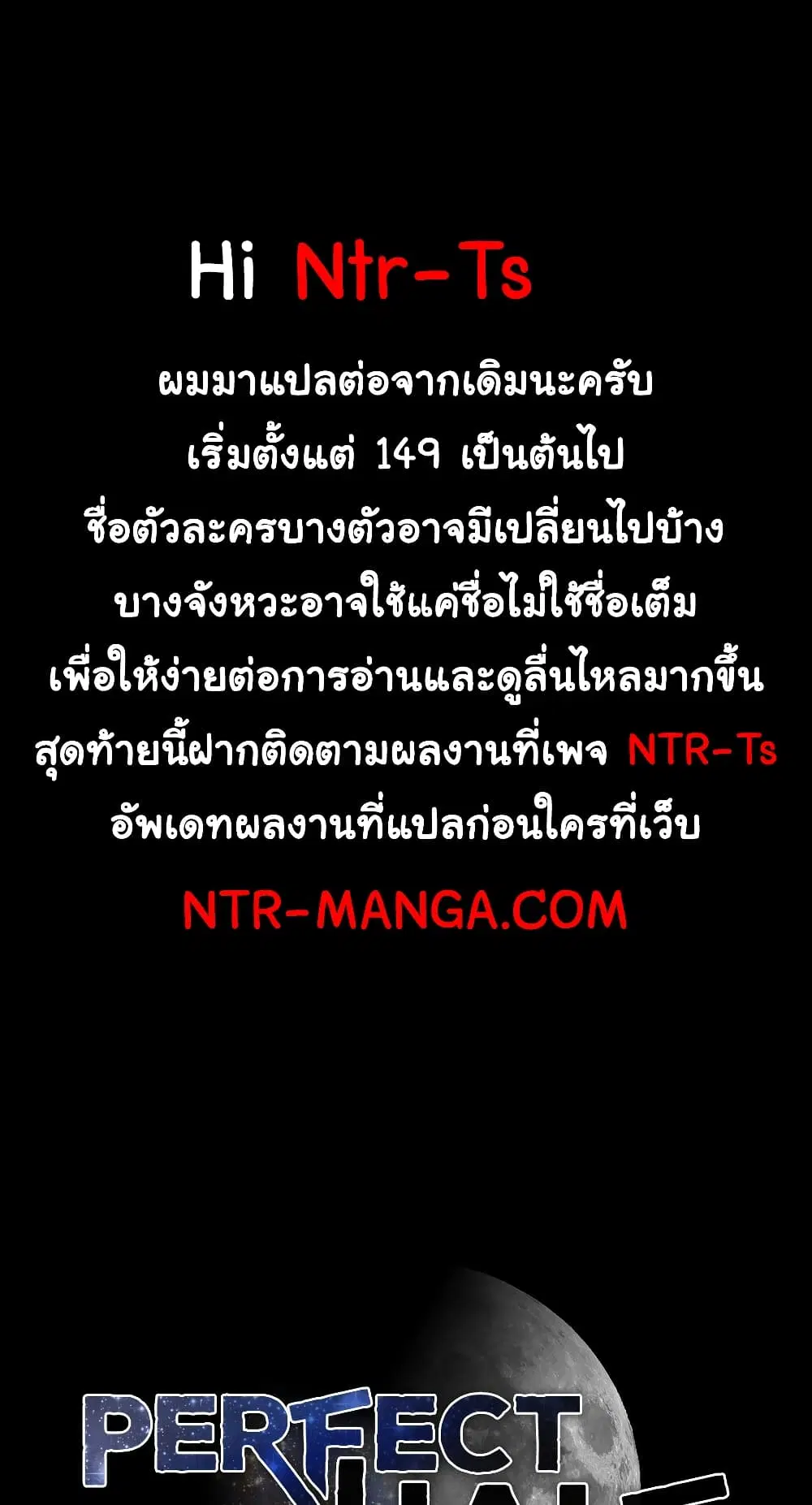 Perfect Half ตอนที่ 149 — page 1 of 50