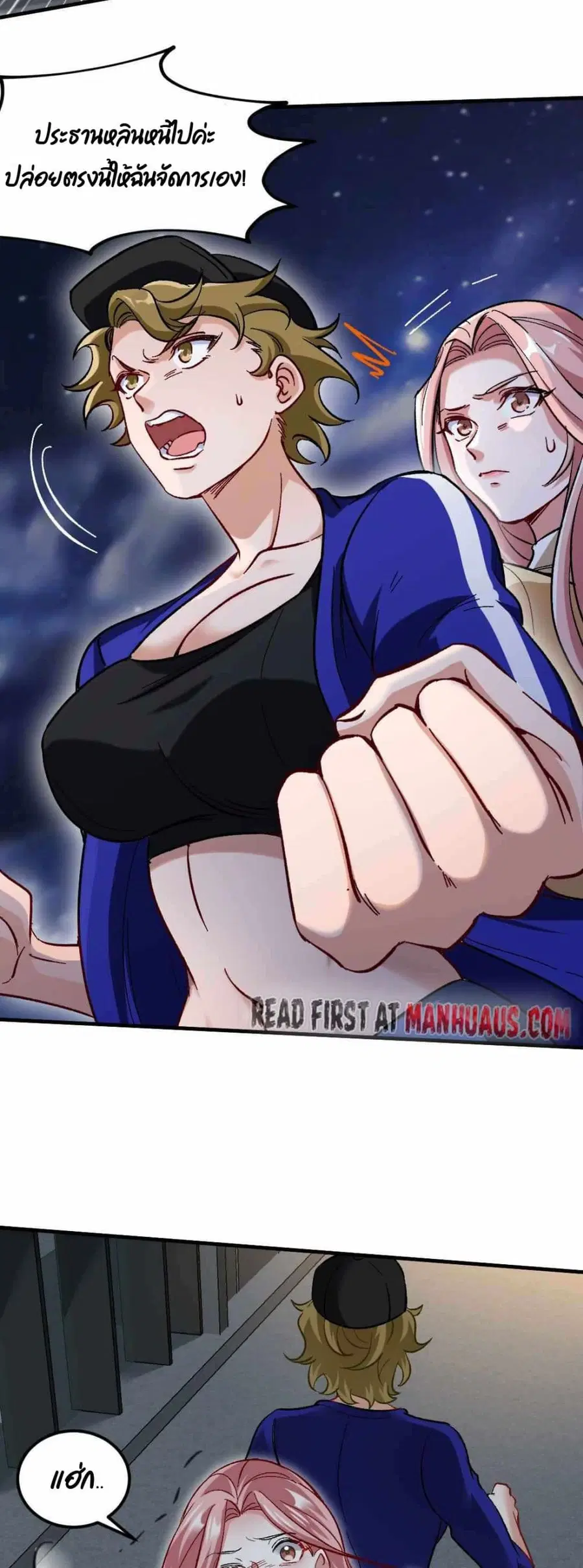 Dragon King Hall ตอนที่ 114 — page 18 of 22