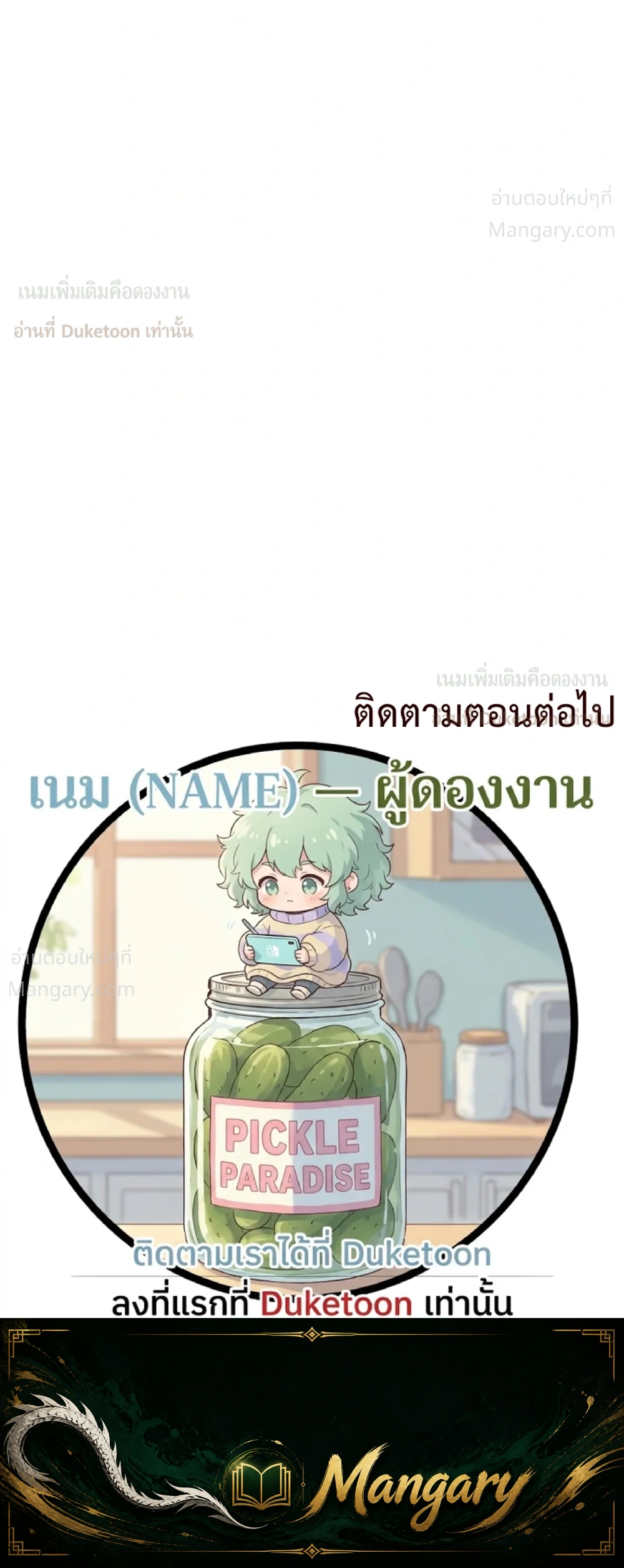 Wireless Touch ตอนที่ 117 — page 40 of 40