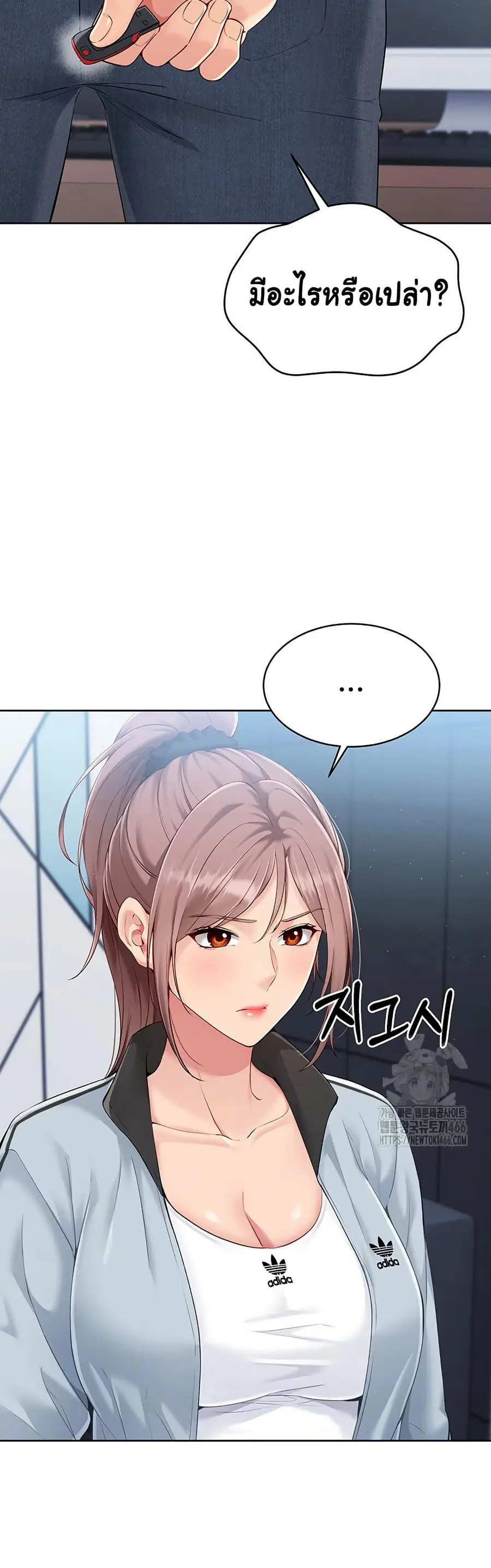 Set Up ตอนที่ 21 — page 4 of 51