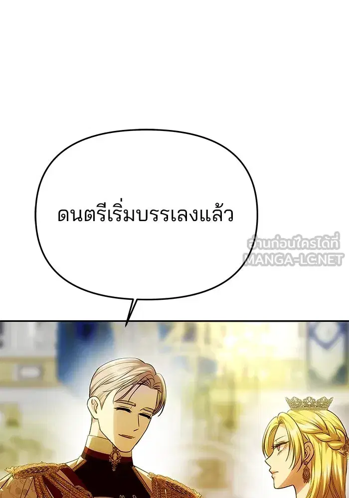 One Husband is Enough – เกมรักจับสามี ตอนที่ 61 — page 42 of 193