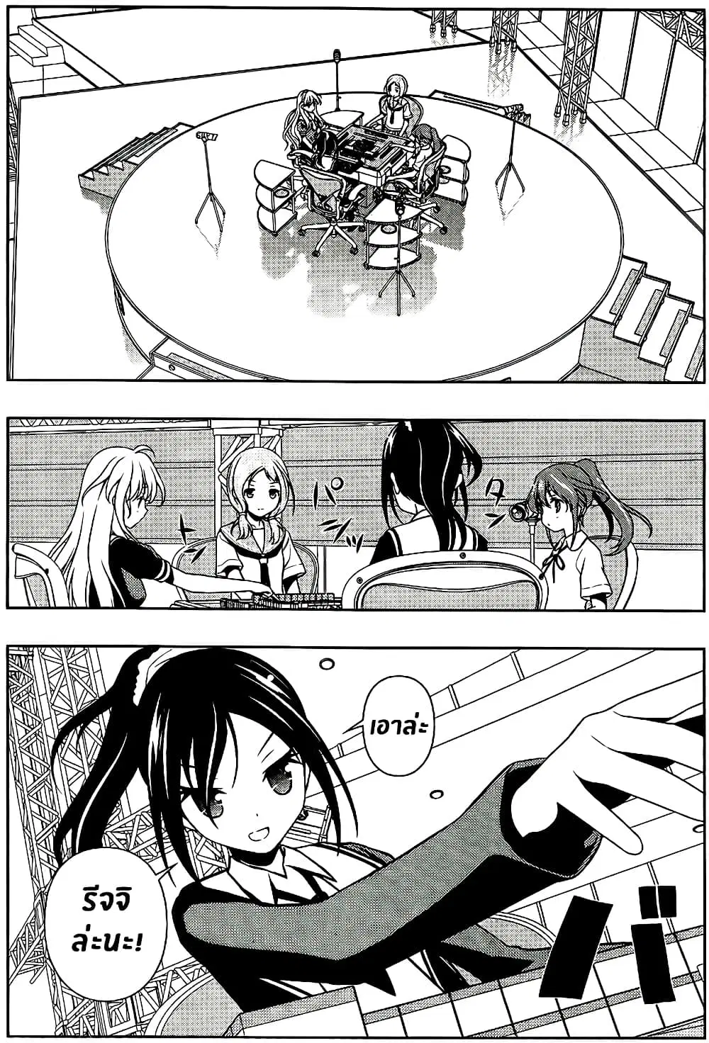 Saki ตอนที่ 122 — page 6 of 20