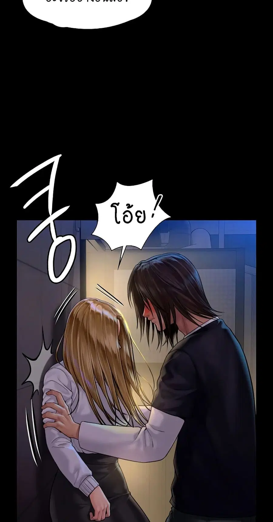 Queen Bee ตอนที่ 168 — page 56 of 75
