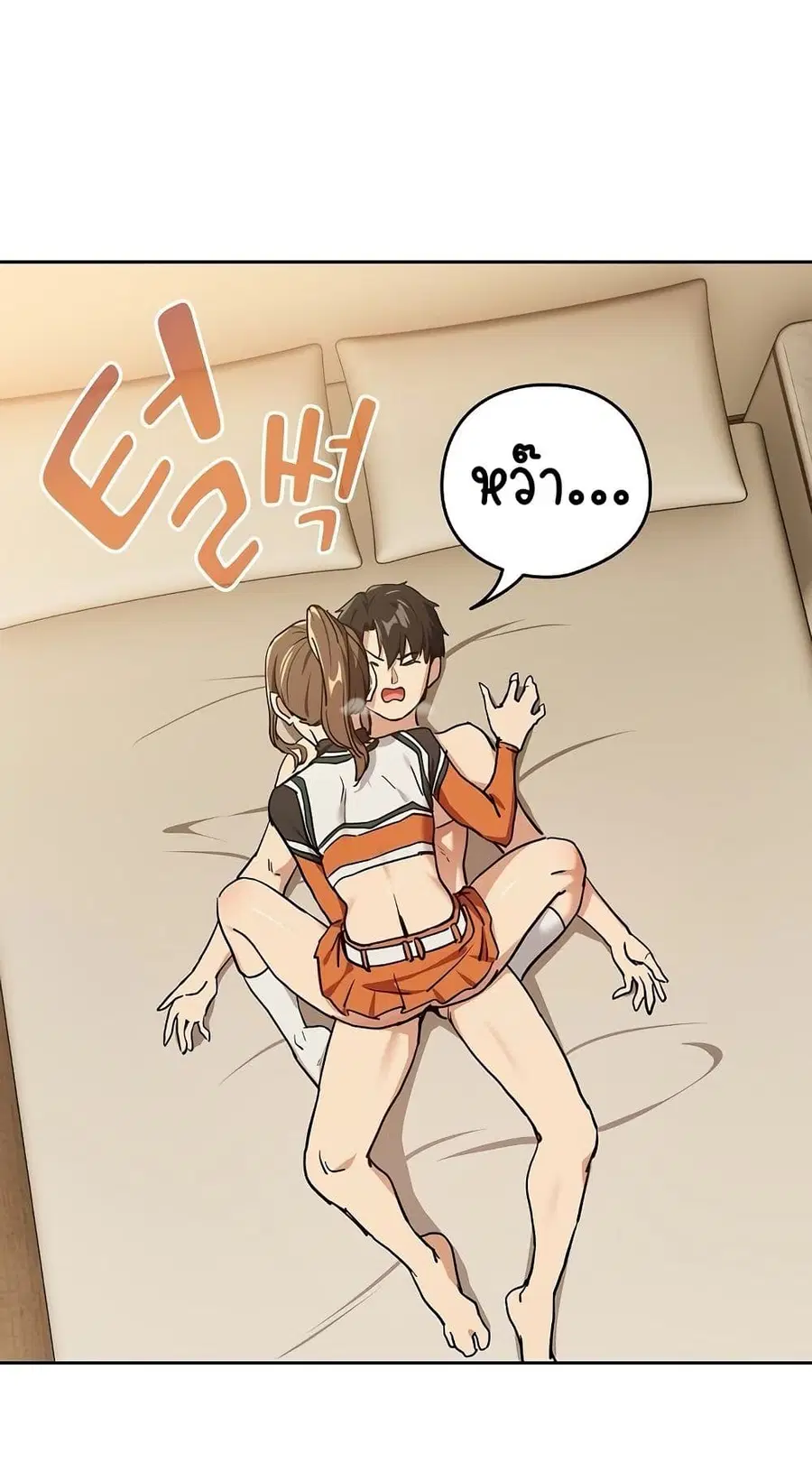 After Work Love Affairs ตอนที่ 55 — page 44 of 63