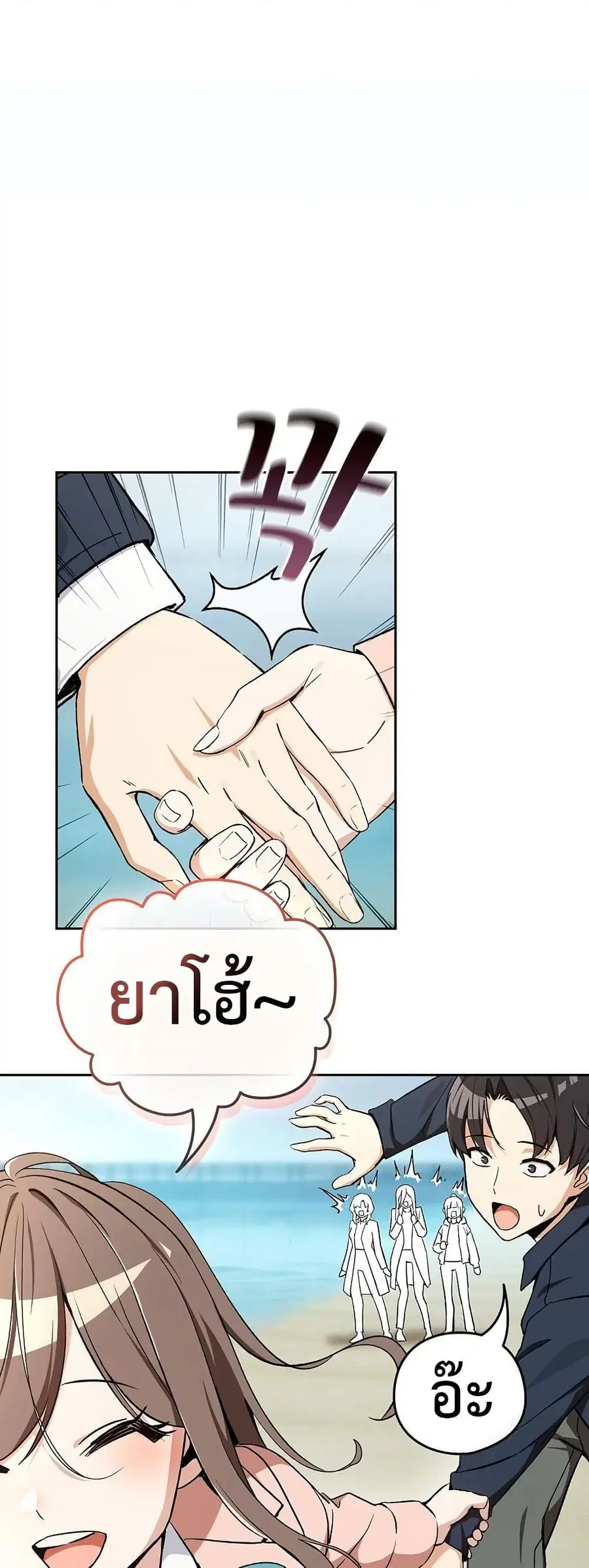 After Work Love Affairs ตอนที่ 106 — page 14 of 42