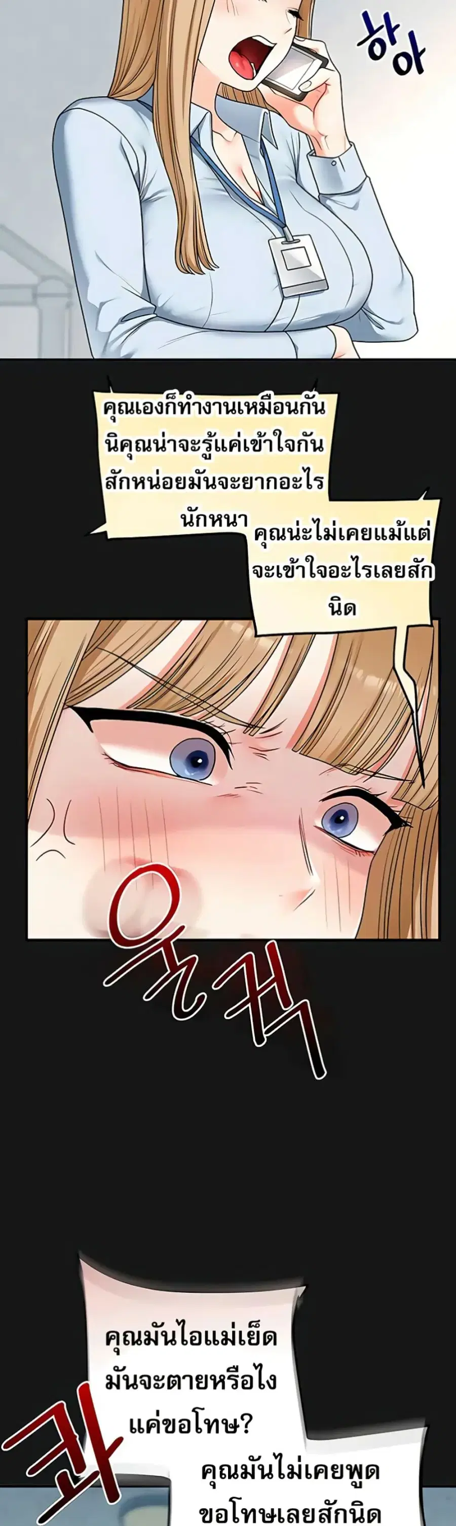 Relationship Reversal ตอนที่ 104 — page 37 of 51