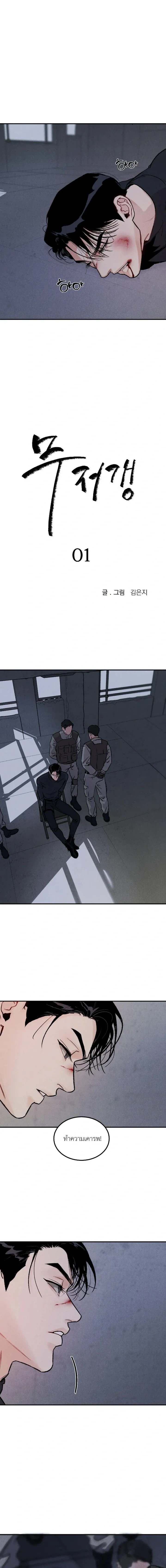 Bottomless Pit – ห้วงลึกไร้ก้นบึ้ง ตอนที่ 1 — page 3 of 17
