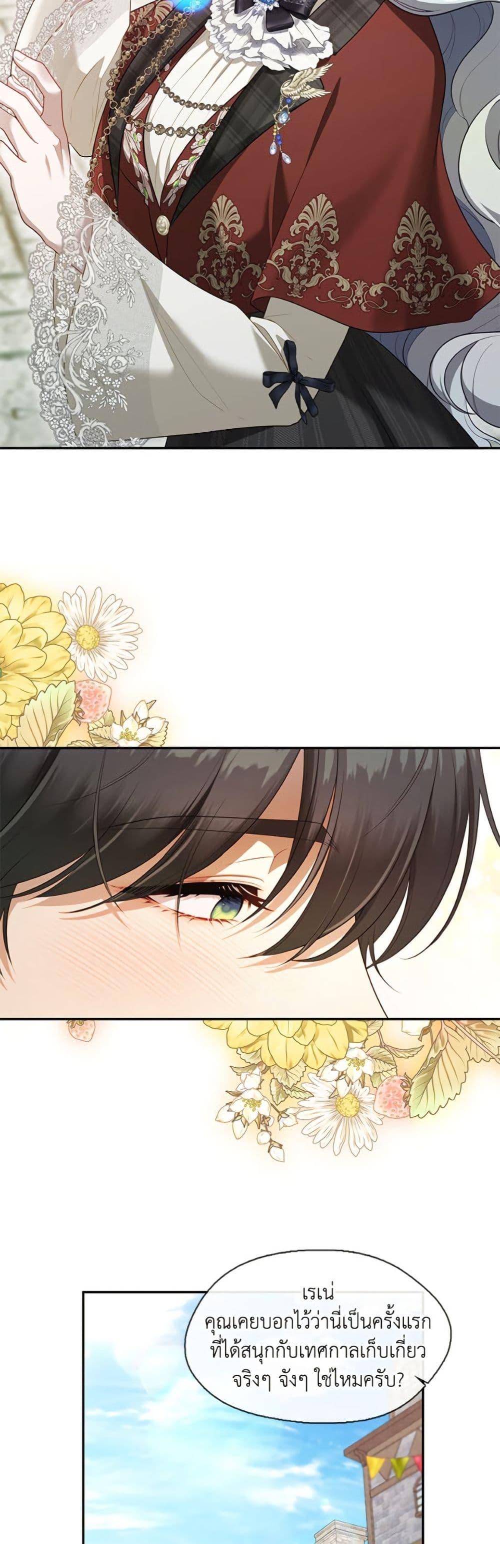 S-Class Hunter Doesn’t Want to Be a Villainous Princess ตอนที่ 69 — page 26 of 52