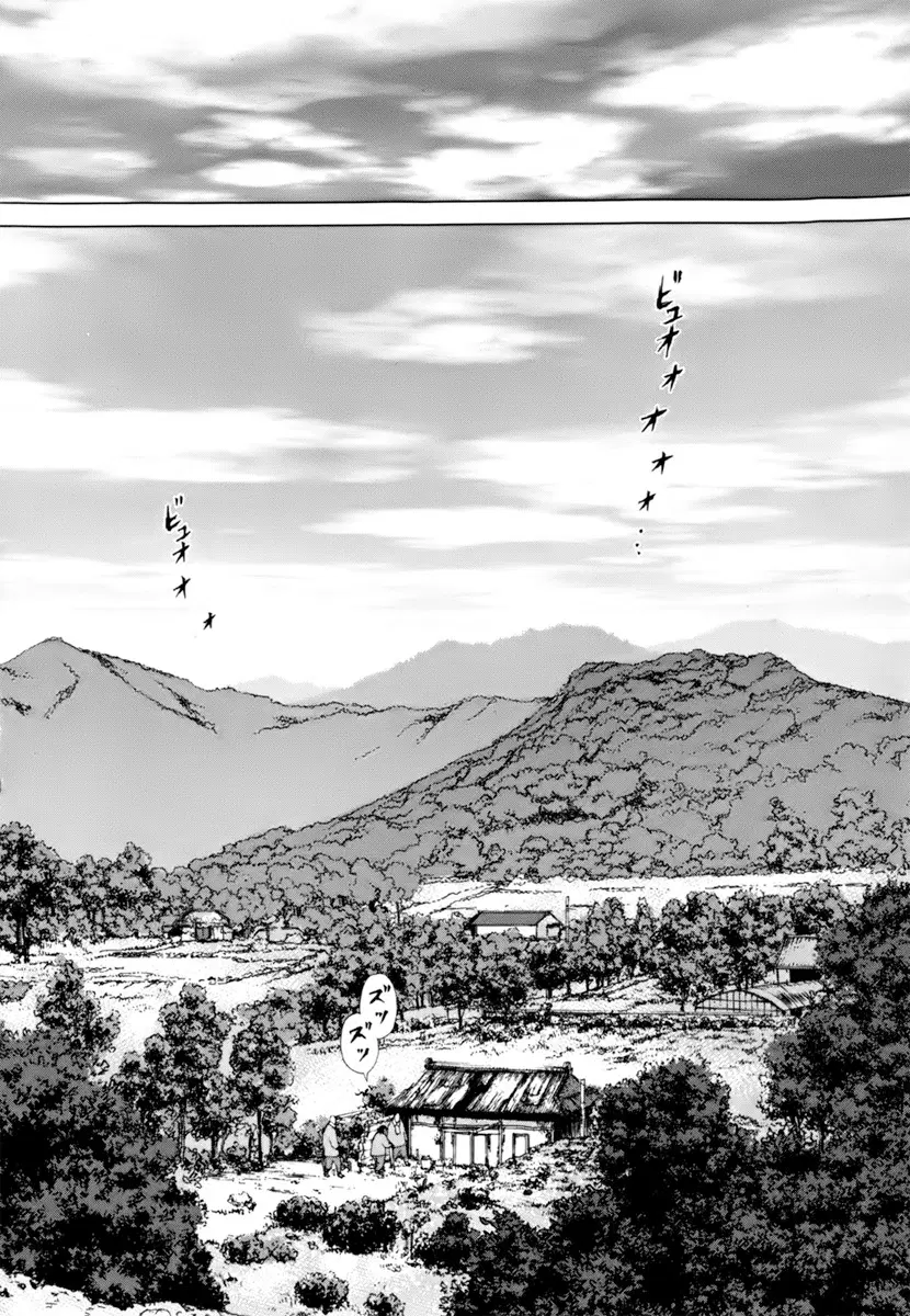 Sun-ken Rock ตอนที่ 88 — page 19 of 47