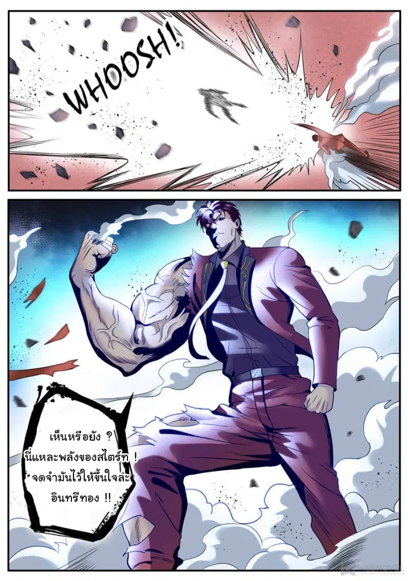 The Superb Captain in the City ตอนที่ 163 — page 14 of 15